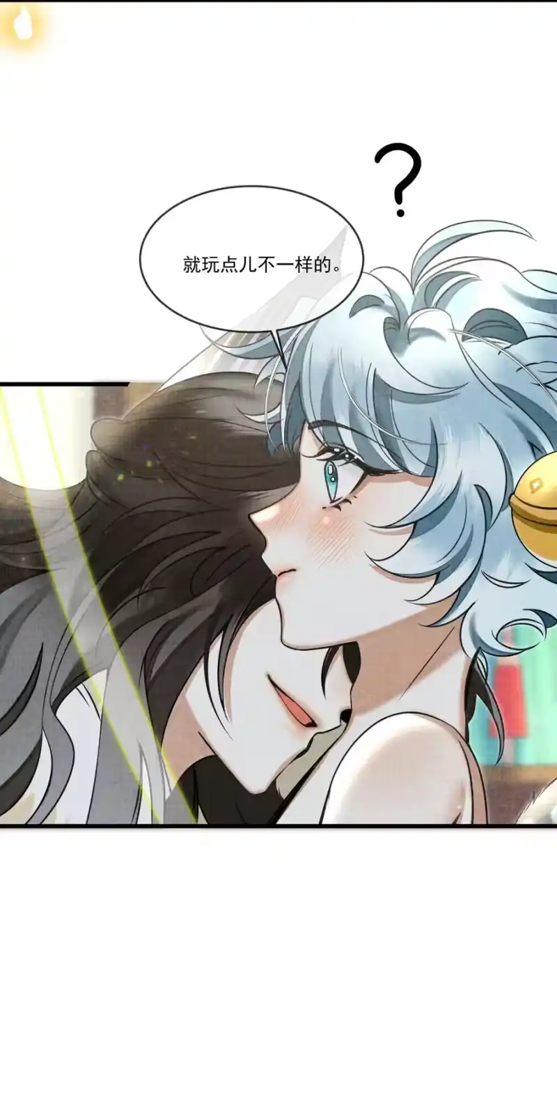雪豹喜欢咬尾巴_h 025 来玩点不一样的 第38页