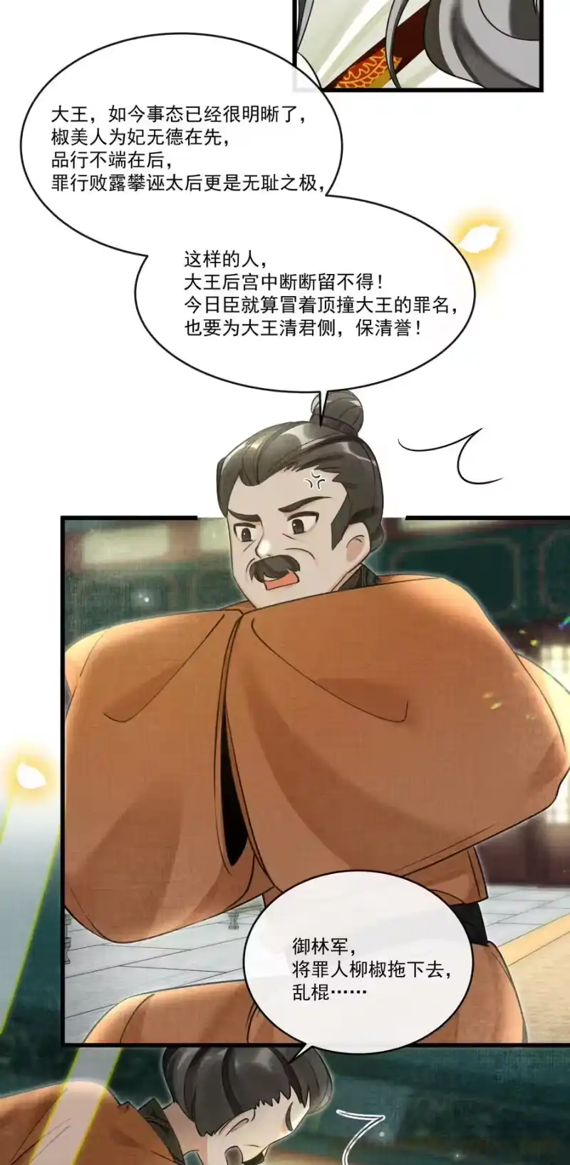 雪豹喜欢咬尾巴_h 025 来玩点不一样的 第5页