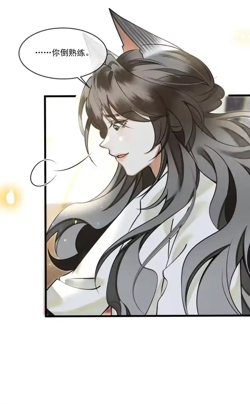 雪豹喜欢咬尾巴_h 026 大王您应该雨露均沾 第15页