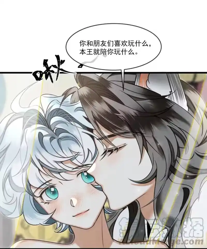 雪豹喜欢咬尾巴_h 026 大王您应该雨露均沾 第4页