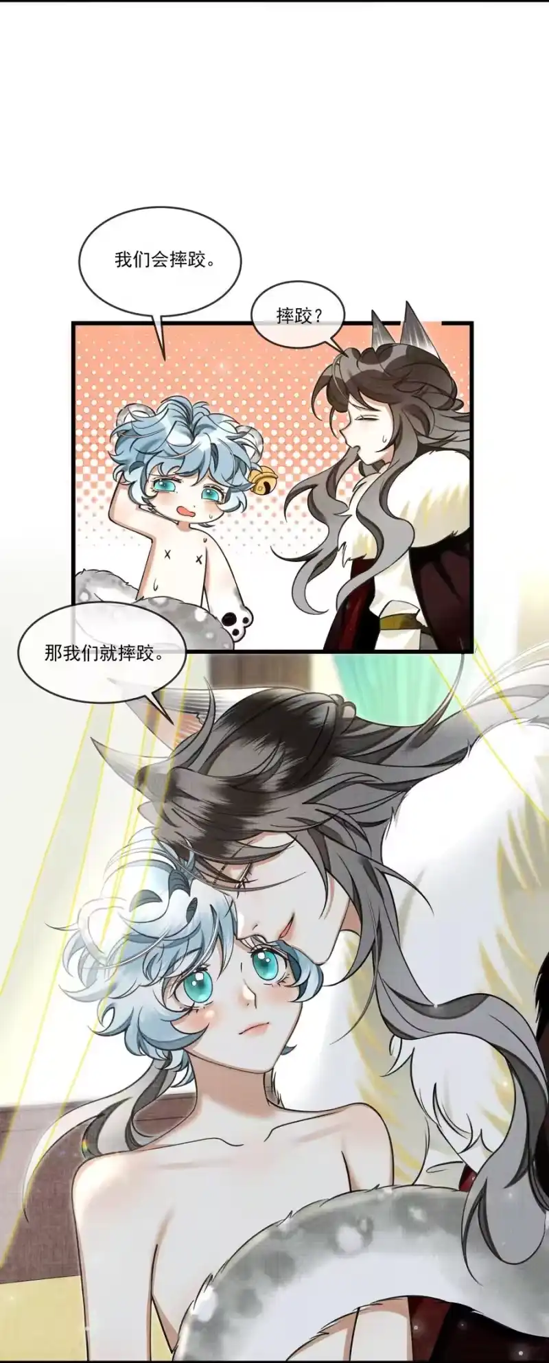 雪豹喜欢咬尾巴_h 026 大王您应该雨露均沾 第5页