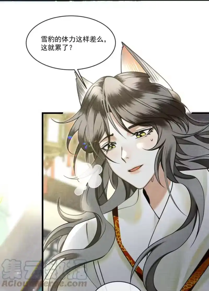 雪豹喜欢咬尾巴_h 026 大王您应该雨露均沾 第7页