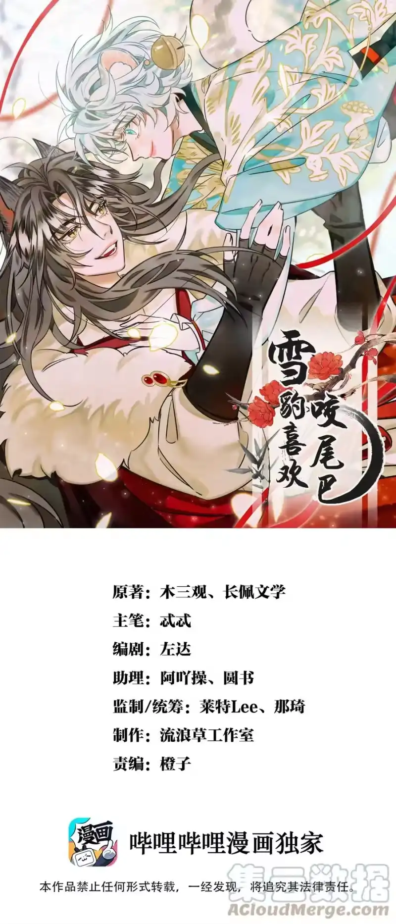 雪豹喜欢咬尾巴_h 001 让敝臀供大王…… 第1页