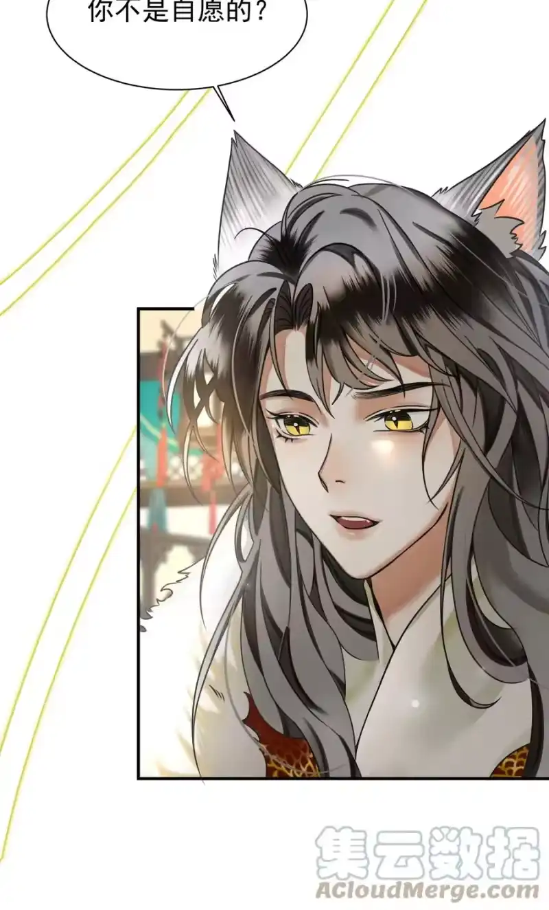 雪豹喜欢咬尾巴_h 001 让敝臀供大王…… 第13页