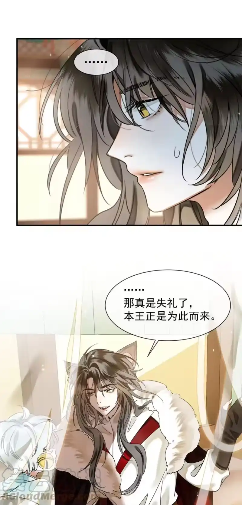 雪豹喜欢咬尾巴_h 001 让敝臀供大王…… 第16页