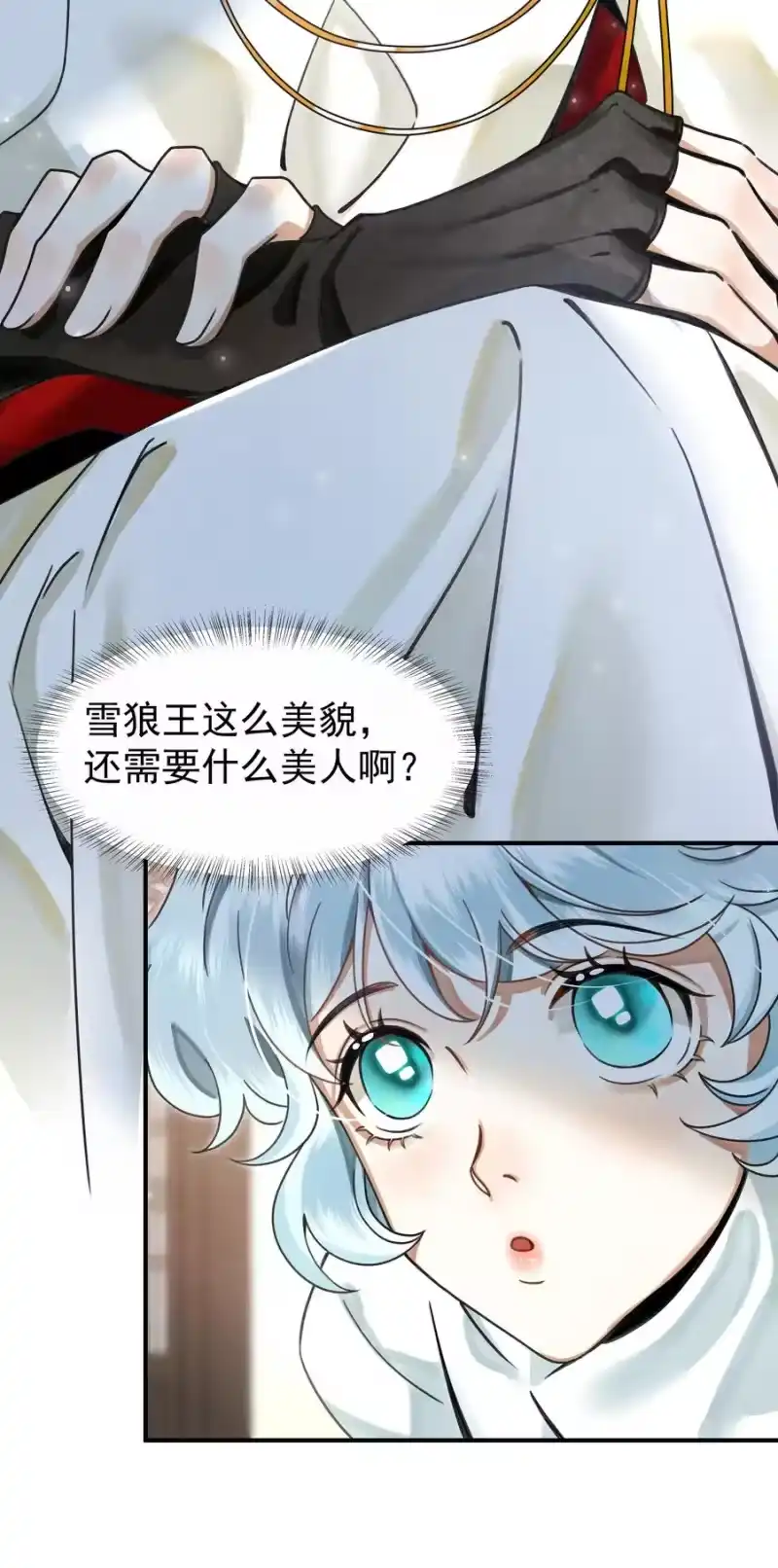 雪豹喜欢咬尾巴_h 001 让敝臀供大王…… 第21页