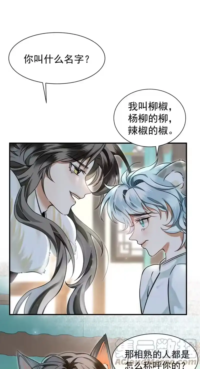雪豹喜欢咬尾巴_h 001 让敝臀供大王…… 第22页