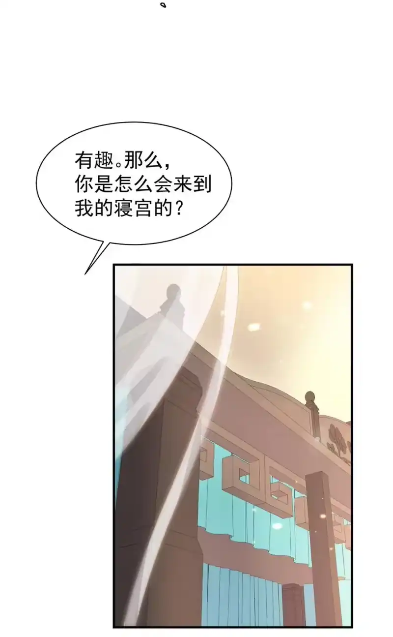雪豹喜欢咬尾巴_h 001 让敝臀供大王…… 第27页