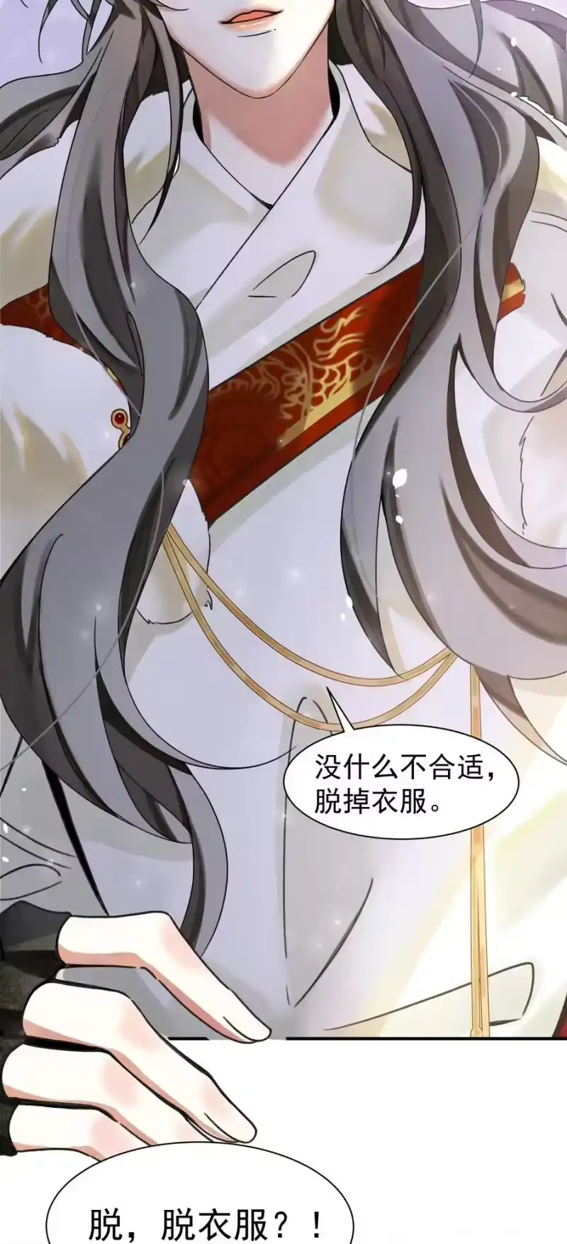雪豹喜欢咬尾巴_h 001 让敝臀供大王…… 第33页