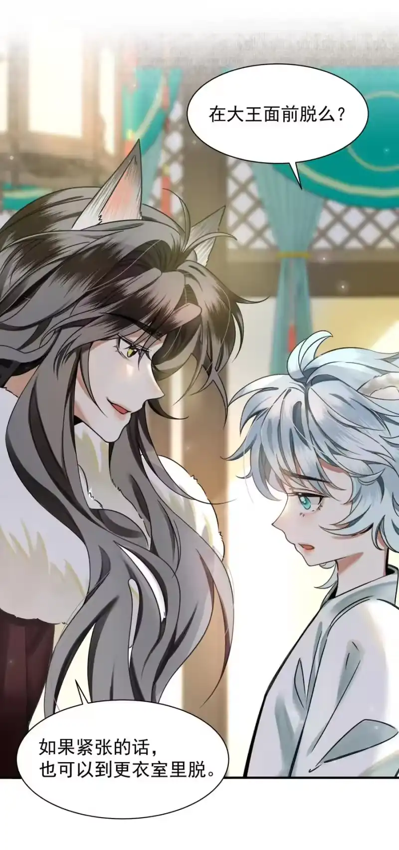 雪豹喜欢咬尾巴_h 001 让敝臀供大王…… 第35页