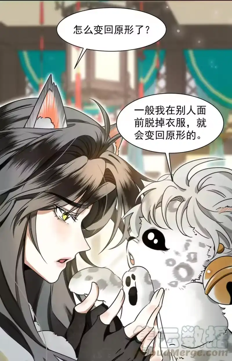 雪豹喜欢咬尾巴_h 001 让敝臀供大王…… 第43页