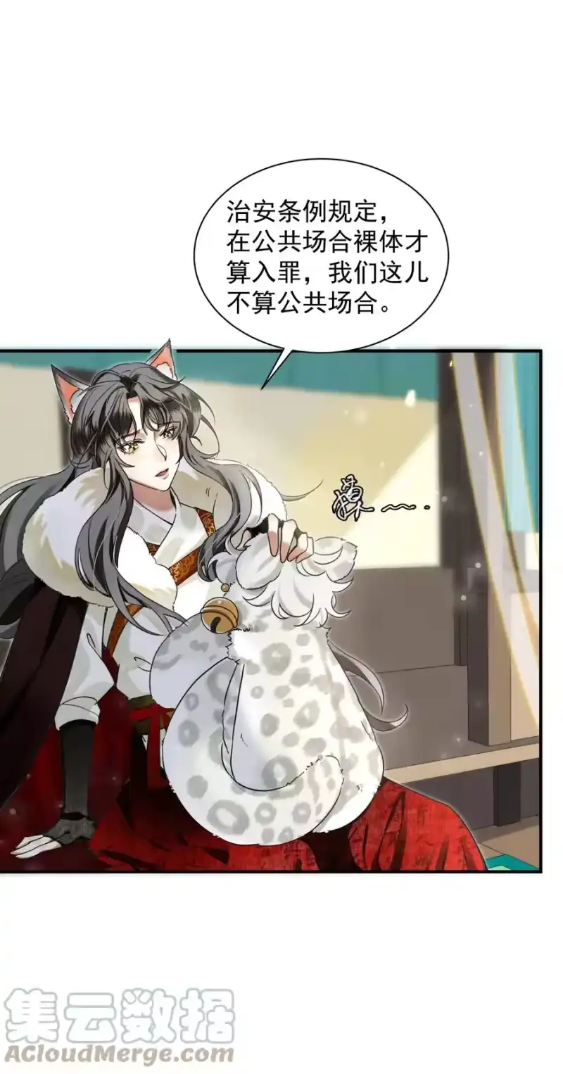 雪豹喜欢咬尾巴_h 001 让敝臀供大王…… 第46页