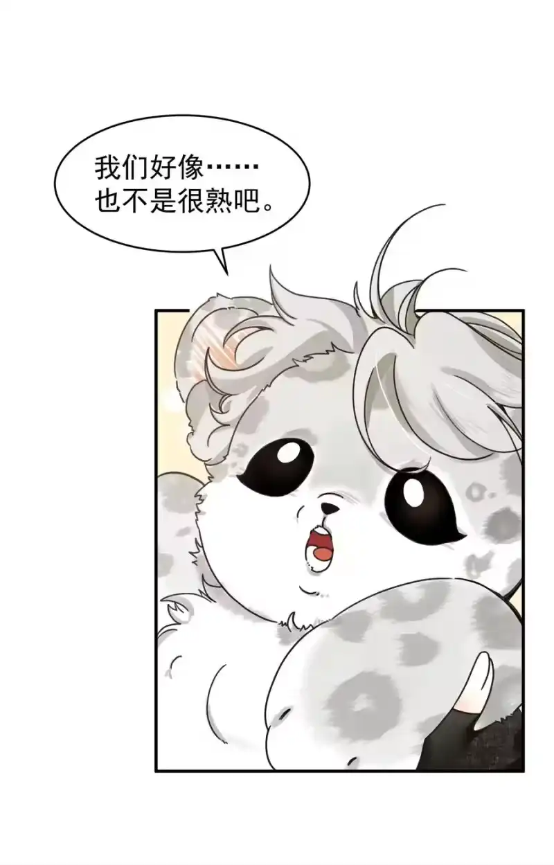 雪豹喜欢咬尾巴_h 001 让敝臀供大王…… 第47页