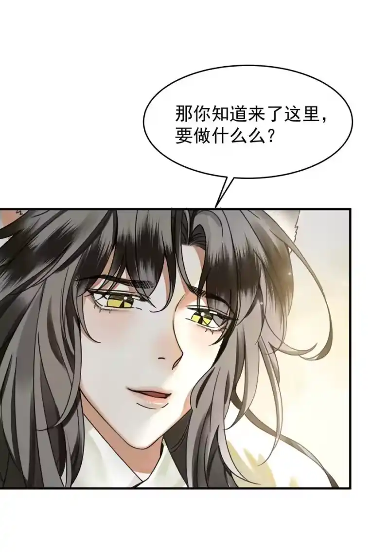 雪豹喜欢咬尾巴_h 001 让敝臀供大王…… 第48页