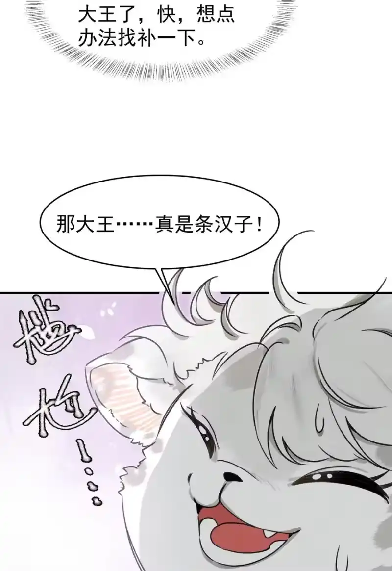 雪豹喜欢咬尾巴_h 001 让敝臀供大王…… 第53页