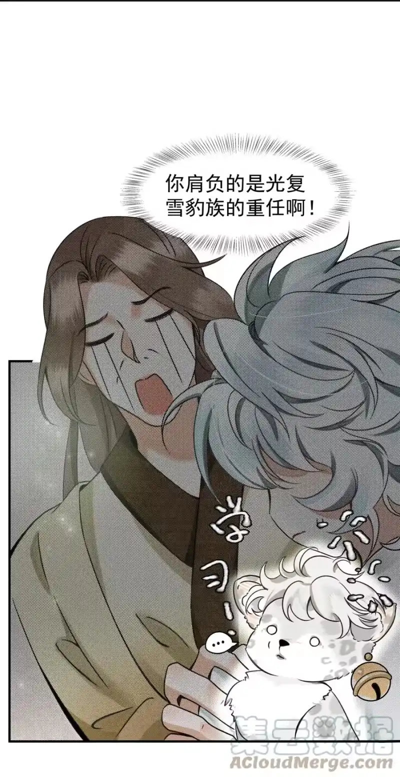 雪豹喜欢咬尾巴_h 001 让敝臀供大王…… 第55页