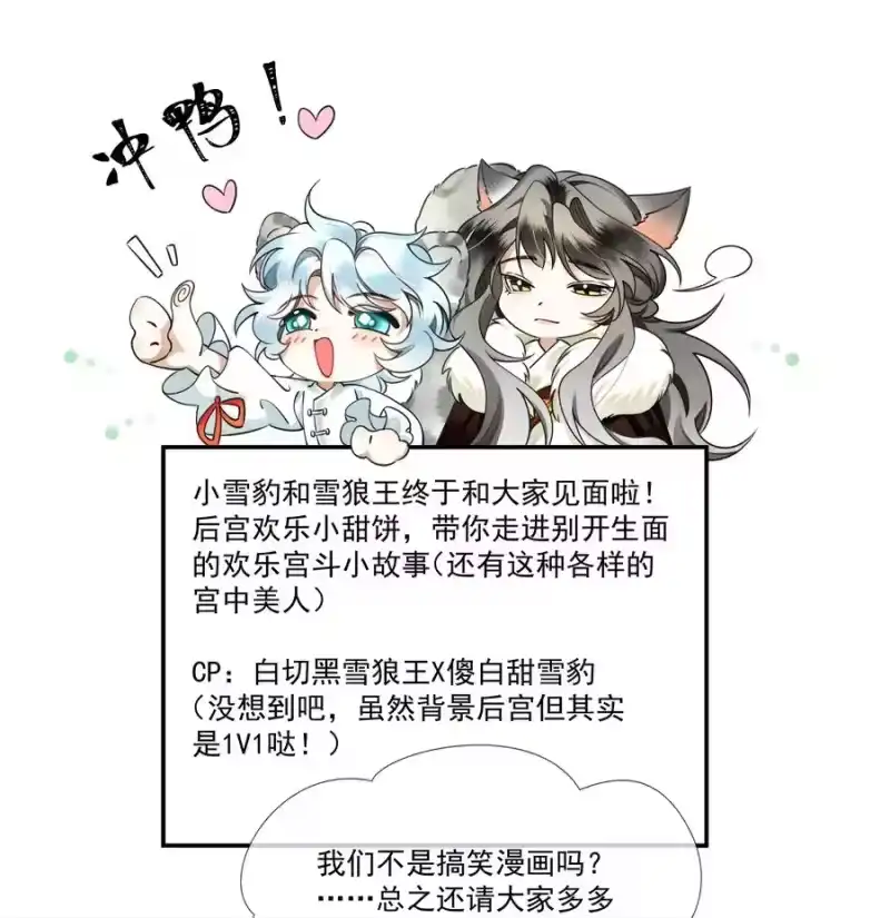 雪豹喜欢咬尾巴_h 001 让敝臀供大王…… 第60页
