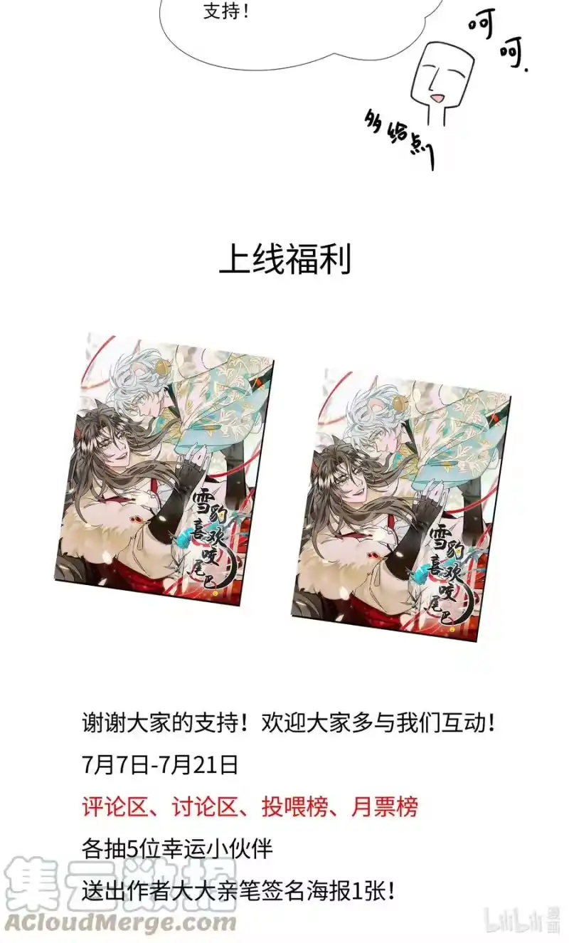 雪豹喜欢咬尾巴_h 001 让敝臀供大王…… 第61页