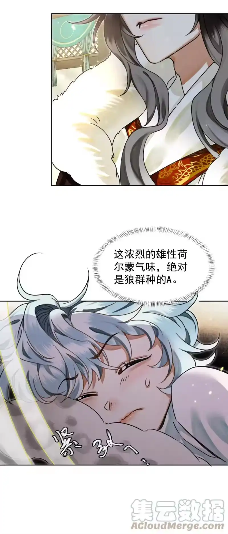 雪豹喜欢咬尾巴_h 001 让敝臀供大王…… 第7页