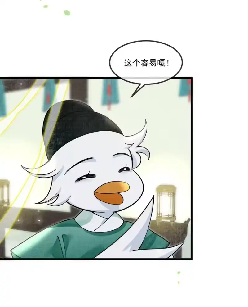 雪豹喜欢咬尾巴_h 027 学会妒忌的椒美人 第27页