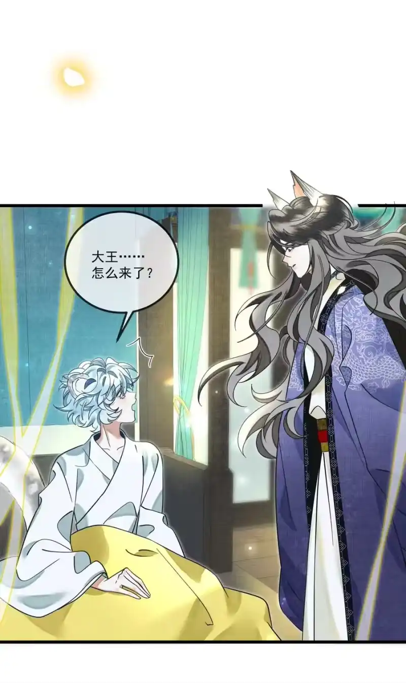 雪豹喜欢咬尾巴_h 027 学会妒忌的椒美人 第33页
