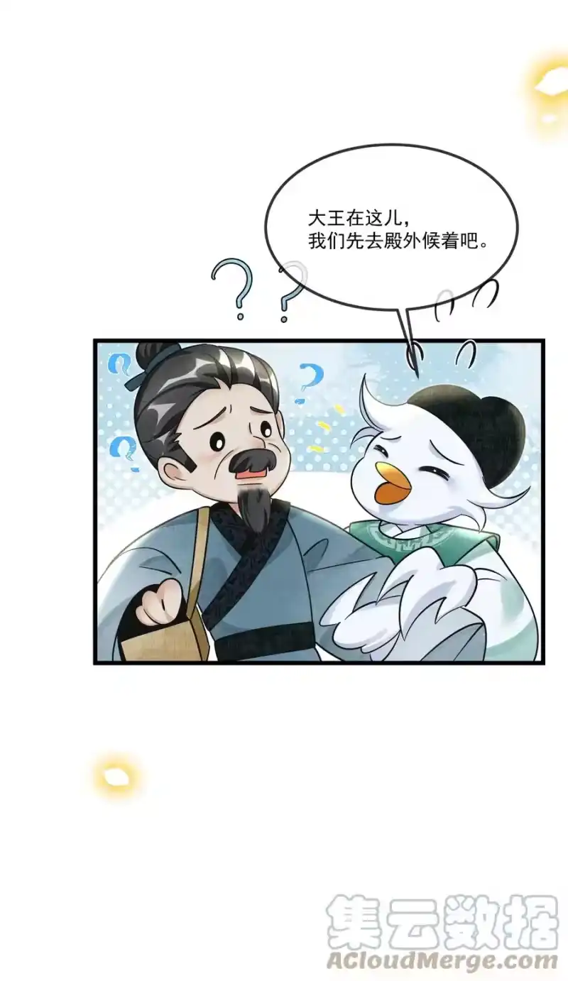 雪豹喜欢咬尾巴_h 027 学会妒忌的椒美人 第34页