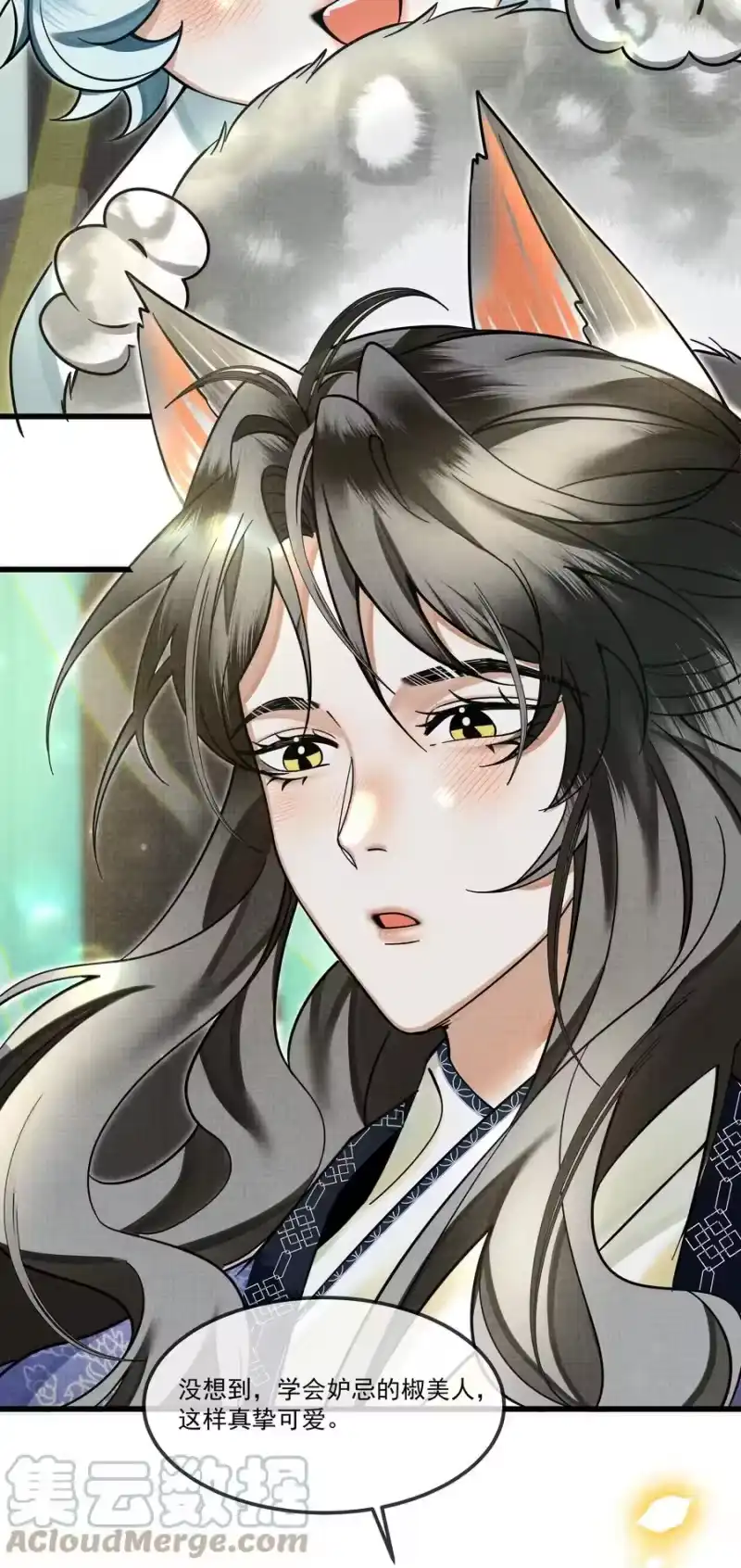 雪豹喜欢咬尾巴_h 027 学会妒忌的椒美人 第49页