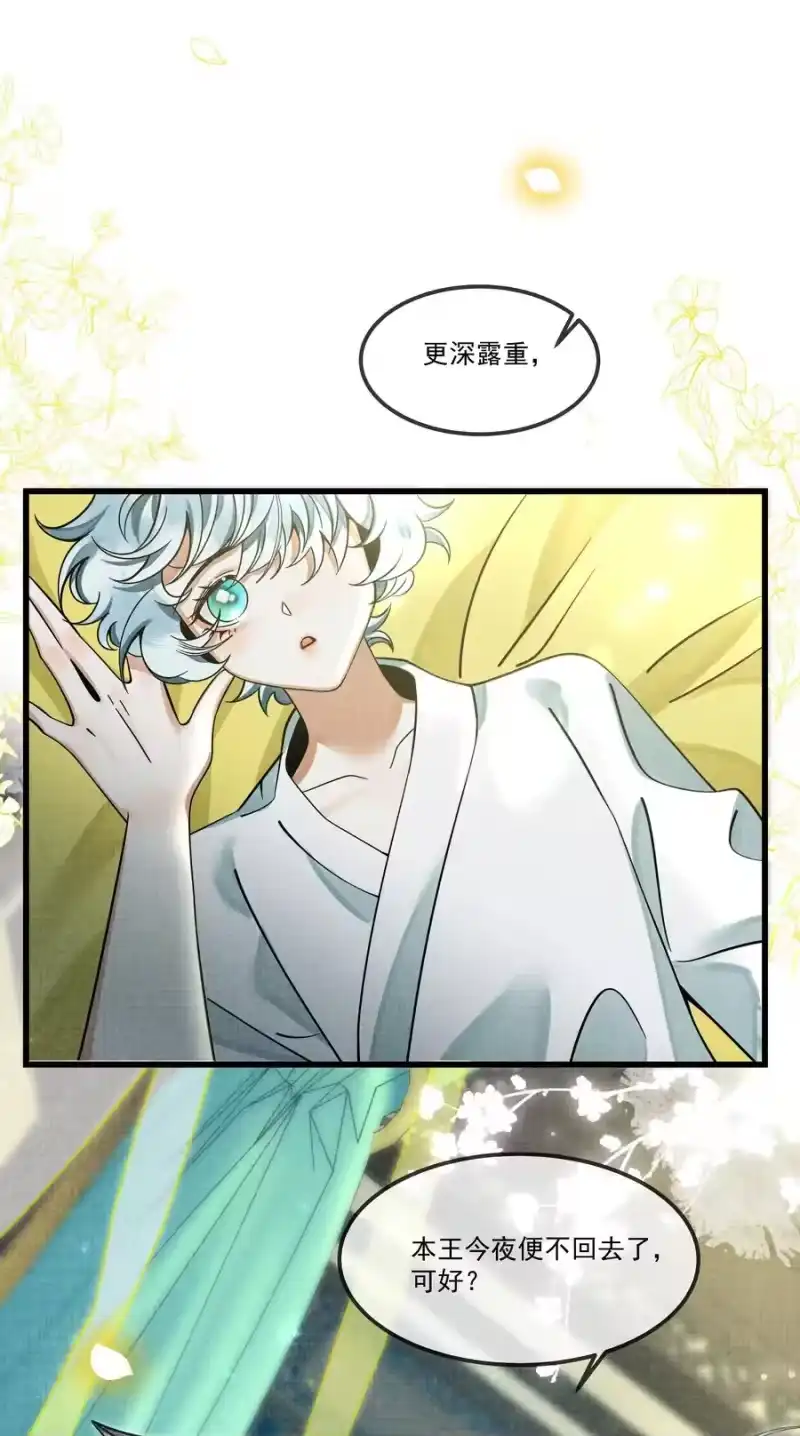 雪豹喜欢咬尾巴_h 027 学会妒忌的椒美人 第51页