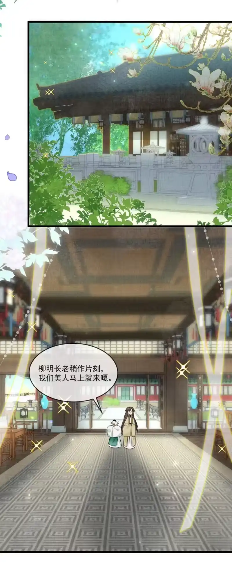 雪豹喜欢咬尾巴_h 028 后宫人性化管理条例？ 第11页