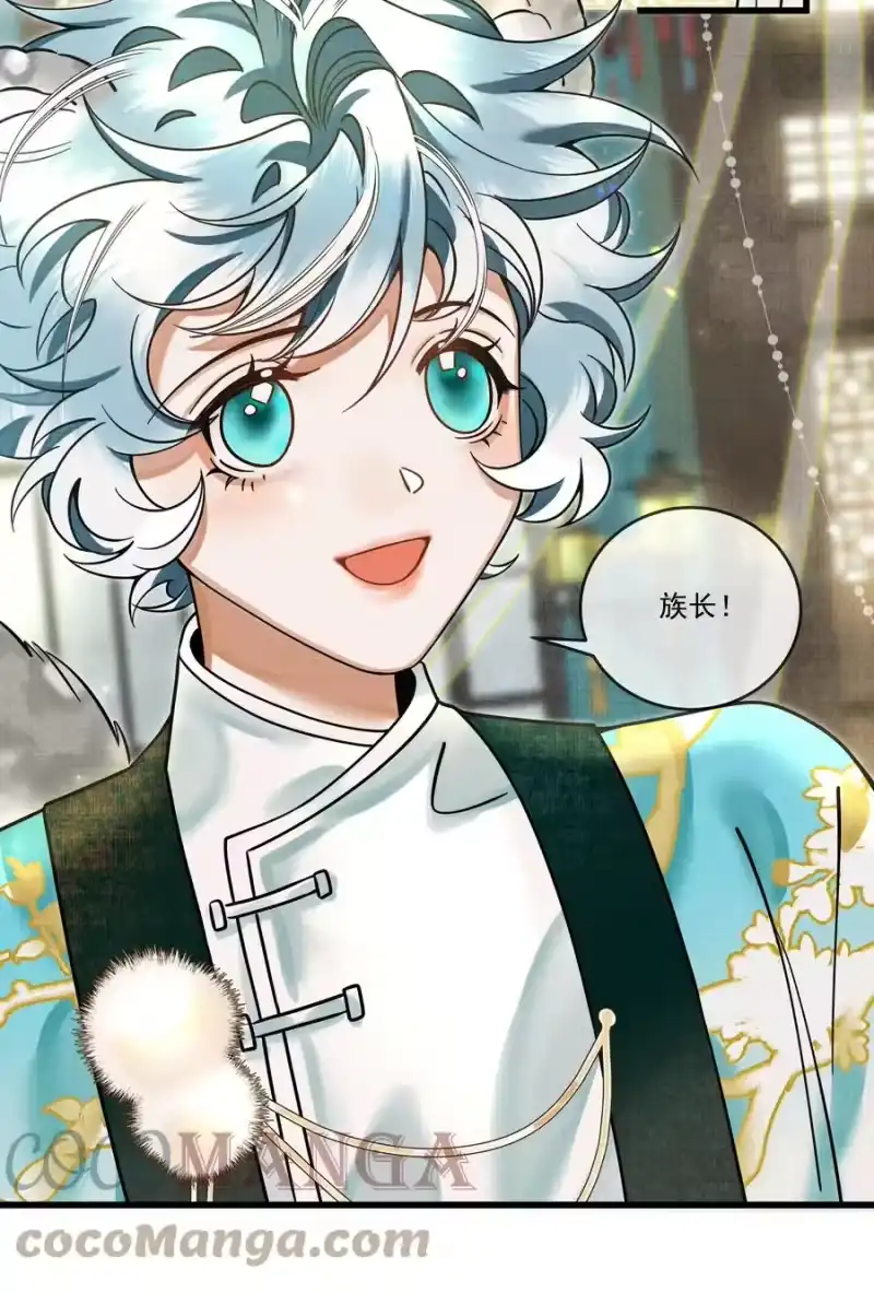 雪豹喜欢咬尾巴_h 028 后宫人性化管理条例？ 第13页