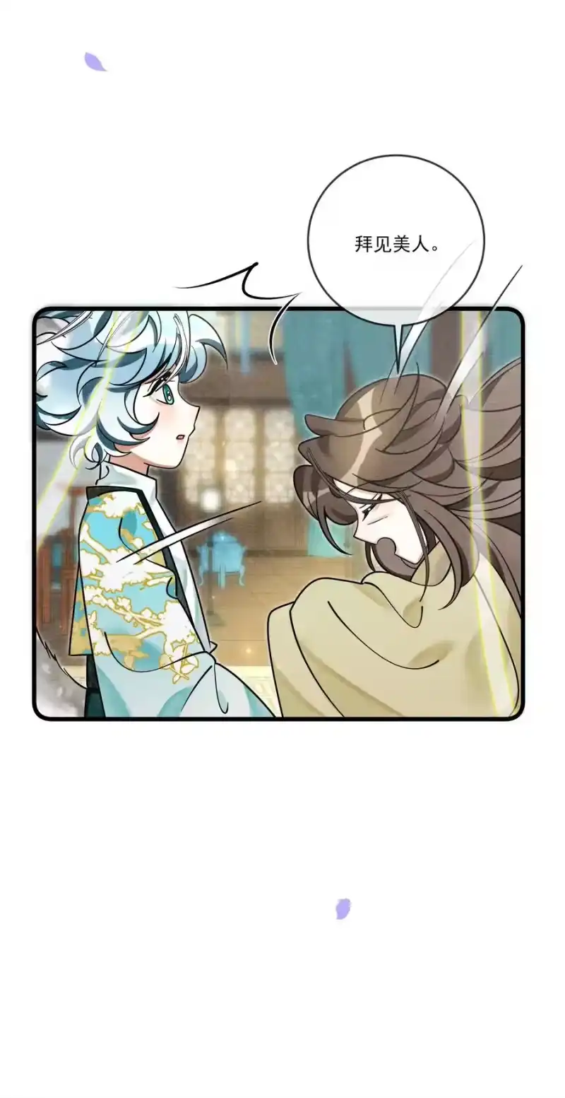 雪豹喜欢咬尾巴_h 028 后宫人性化管理条例？ 第14页