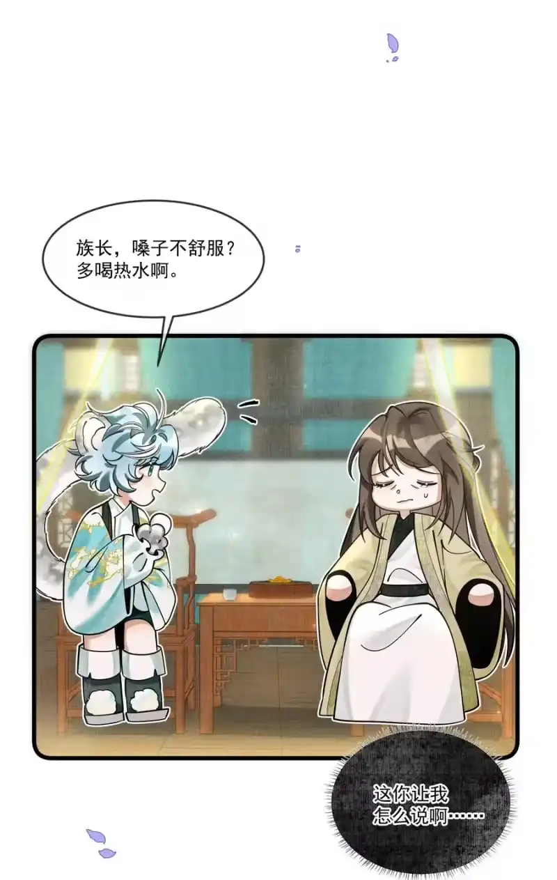 雪豹喜欢咬尾巴_h 028 后宫人性化管理条例？ 第18页