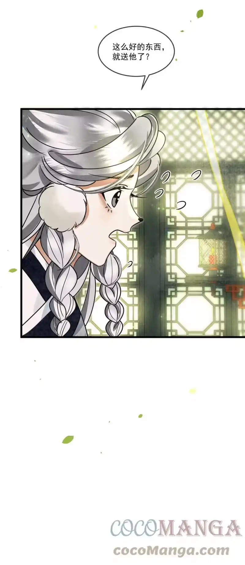 雪豹喜欢咬尾巴_h 028 后宫人性化管理条例？ 第34页