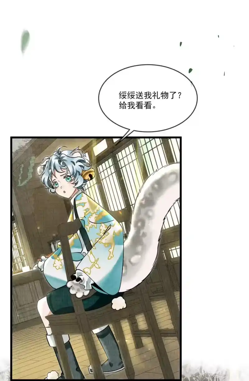 雪豹喜欢咬尾巴_h 028 后宫人性化管理条例？ 第48页