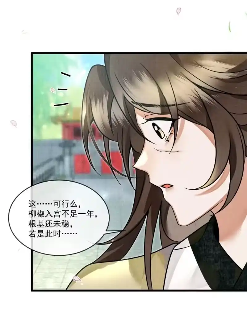 雪豹喜欢咬尾巴_h 028 后宫人性化管理条例？ 第8页