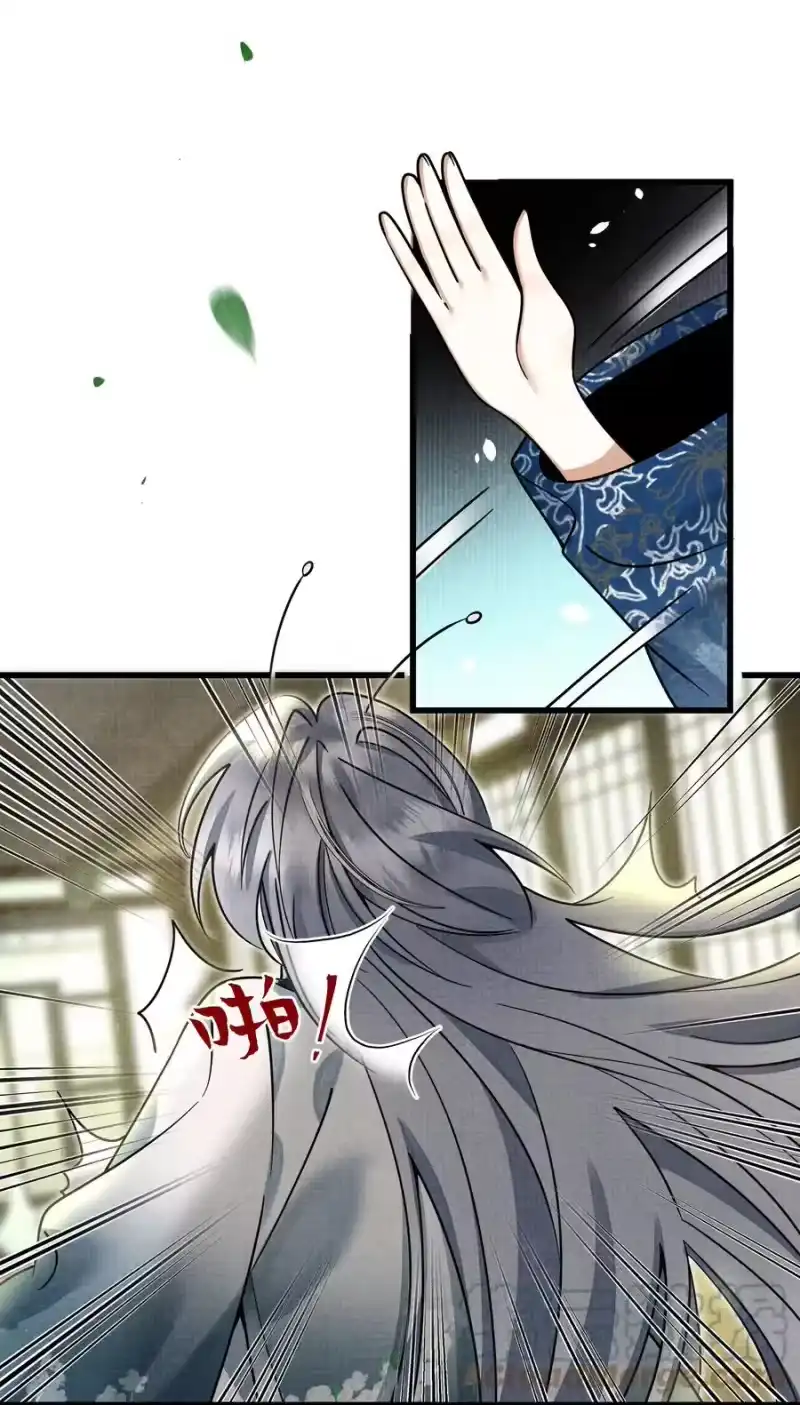 雪豹喜欢咬尾巴_h 029 打算一年后就放我出去？ 第16页