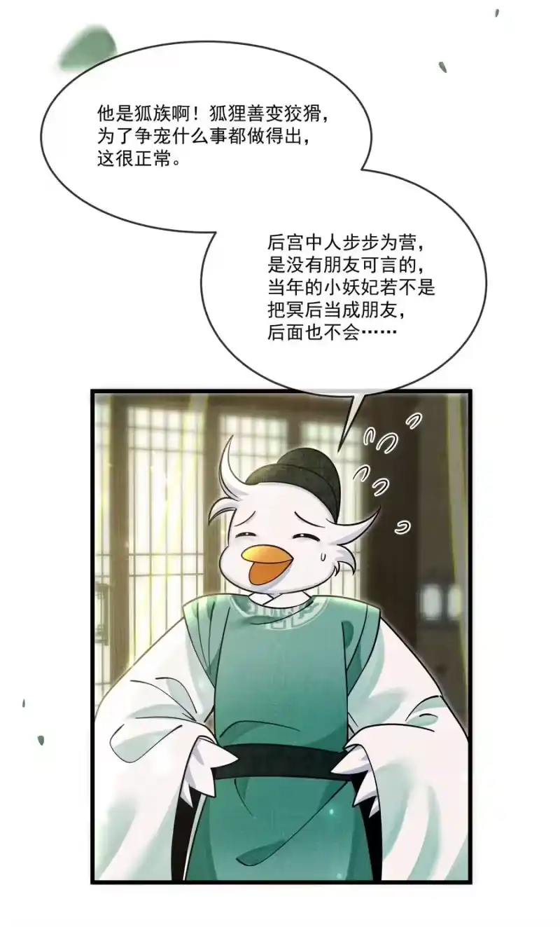 雪豹喜欢咬尾巴_h 029 打算一年后就放我出去？ 第24页