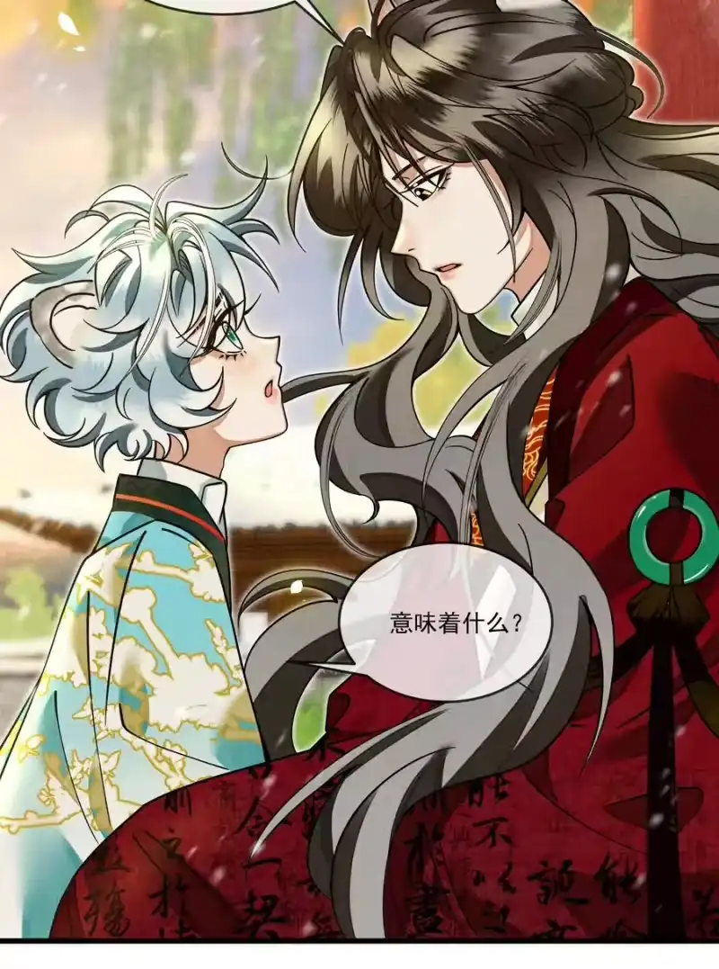 雪豹喜欢咬尾巴_h 029 打算一年后就放我出去？ 第36页