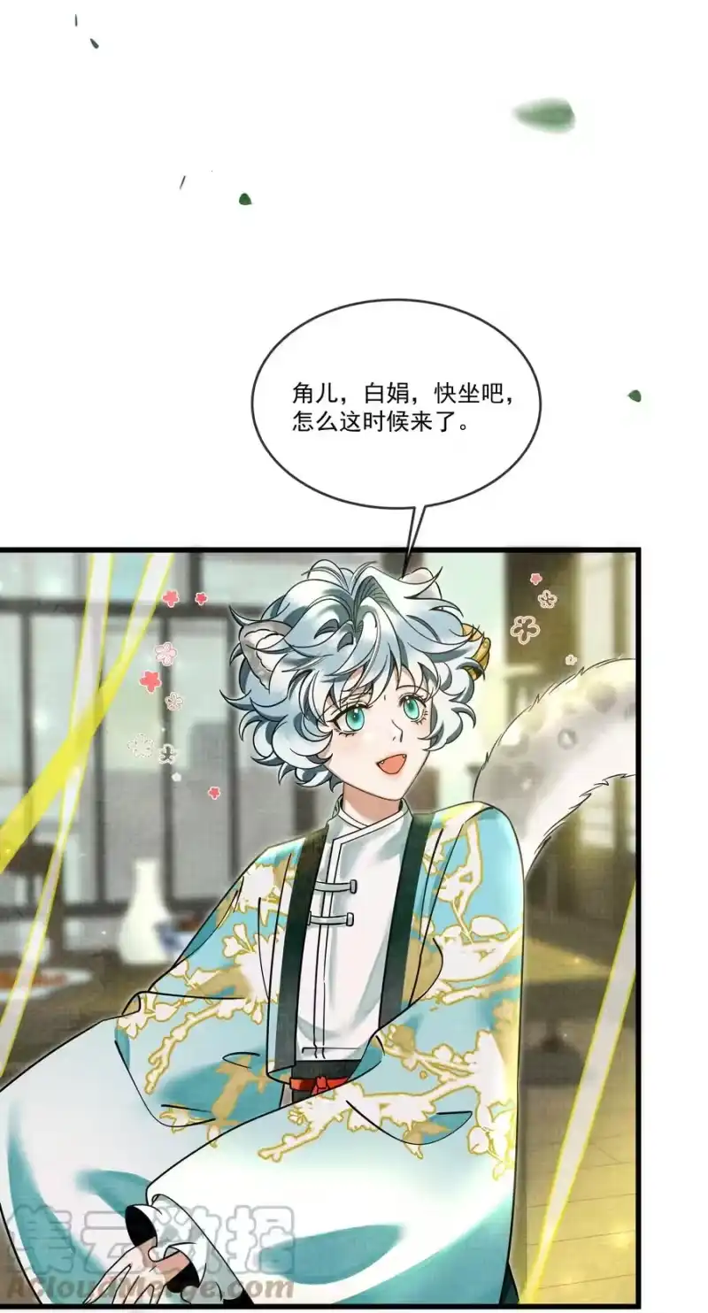 雪豹喜欢咬尾巴_h 029 打算一年后就放我出去？ 第4页