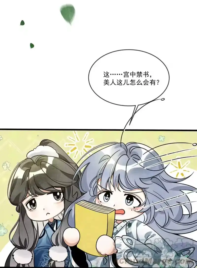 雪豹喜欢咬尾巴_h 029 打算一年后就放我出去？ 第7页