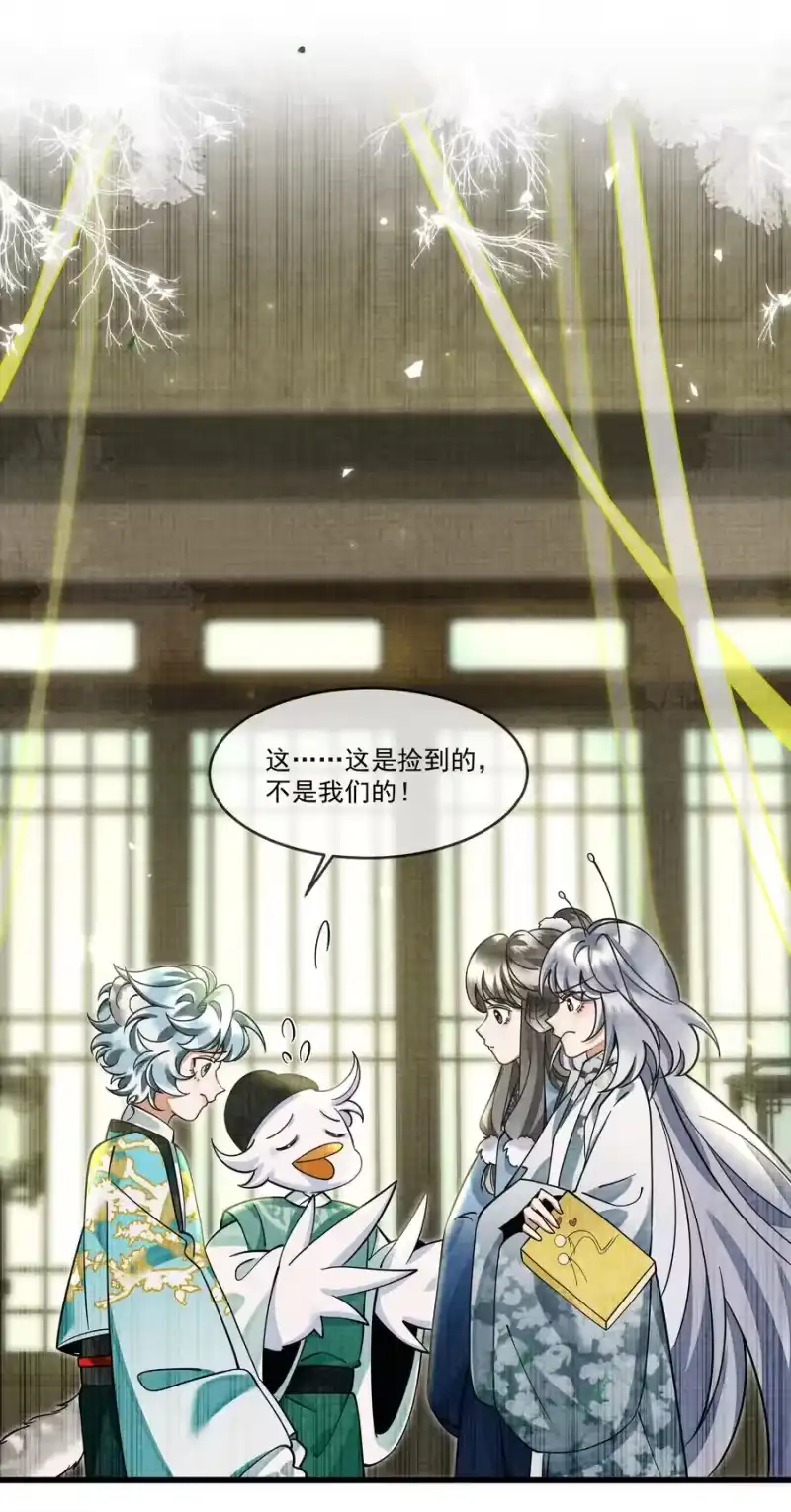 雪豹喜欢咬尾巴_h 029 打算一年后就放我出去？ 第9页