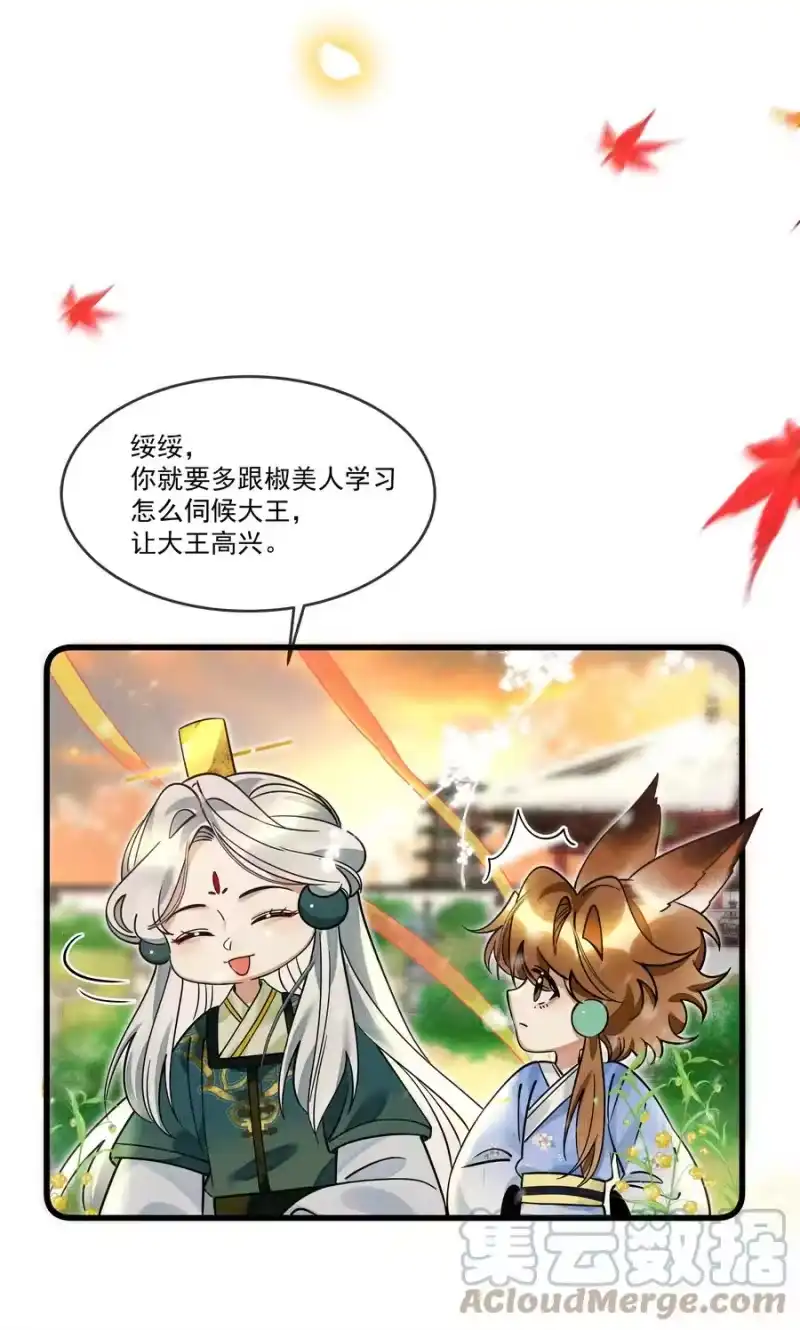 雪豹喜欢咬尾巴_h 030 侍寝太累了呜呜呜呜！ 第19页