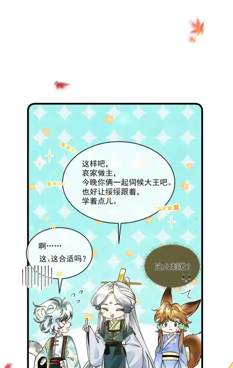 雪豹喜欢咬尾巴_h 030 侍寝太累了呜呜呜呜！ 第21页