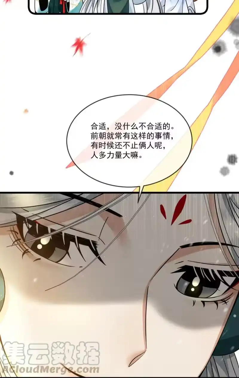 雪豹喜欢咬尾巴_h 030 侍寝太累了呜呜呜呜！ 第22页