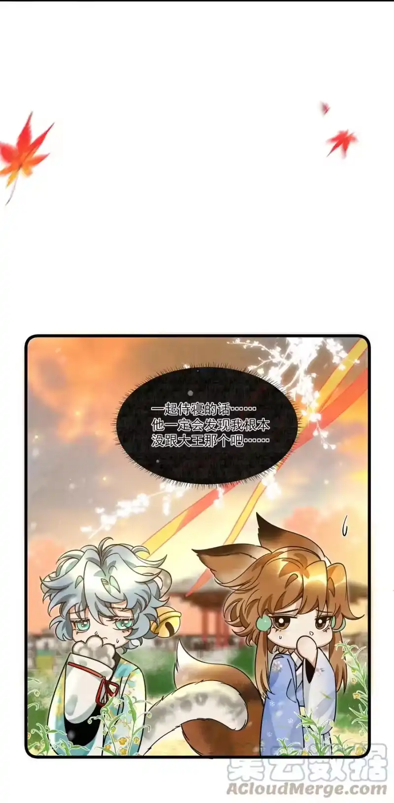 雪豹喜欢咬尾巴_h 030 侍寝太累了呜呜呜呜！ 第25页
