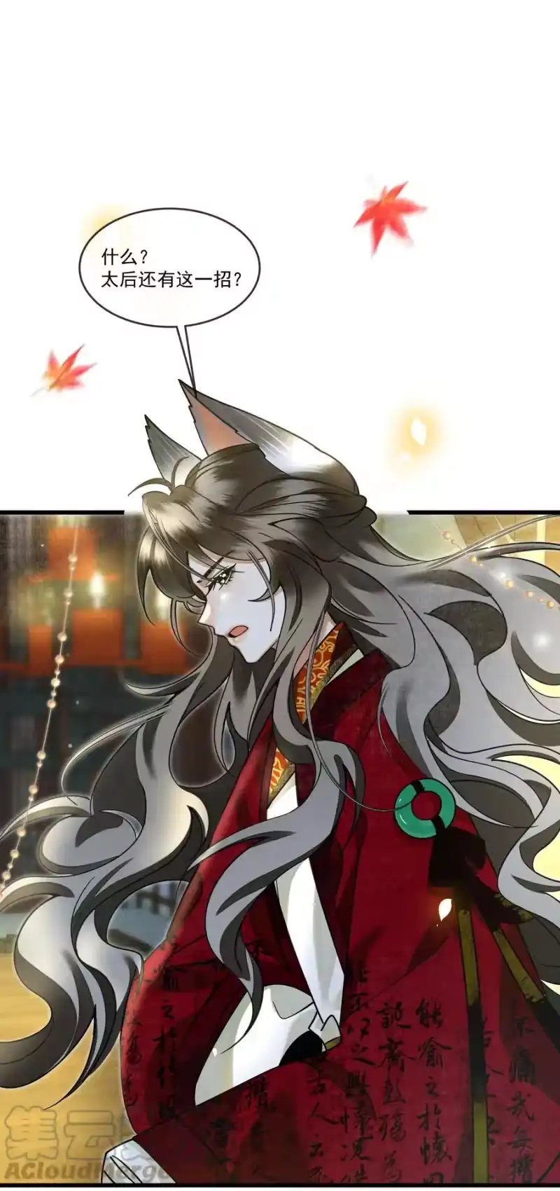 雪豹喜欢咬尾巴_h 030 侍寝太累了呜呜呜呜！ 第28页