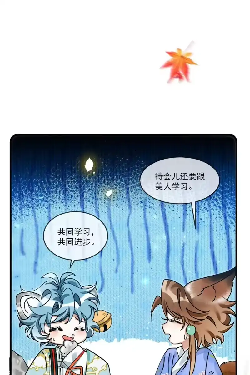雪豹喜欢咬尾巴_h 030 侍寝太累了呜呜呜呜！ 第35页
