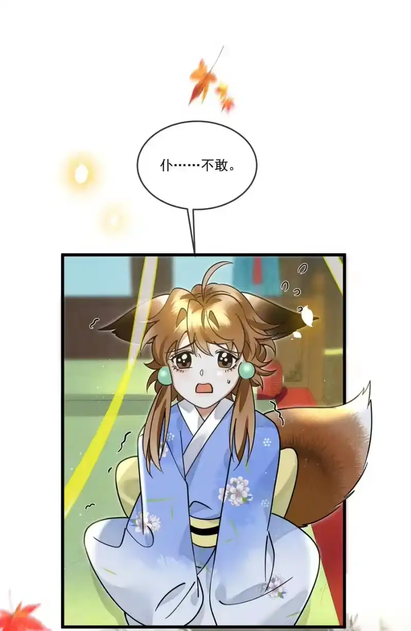 雪豹喜欢咬尾巴_h 030 侍寝太累了呜呜呜呜！ 第42页