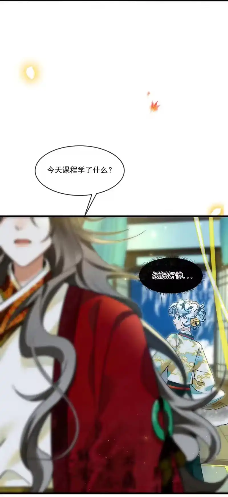雪豹喜欢咬尾巴_h 030 侍寝太累了呜呜呜呜！ 第44页