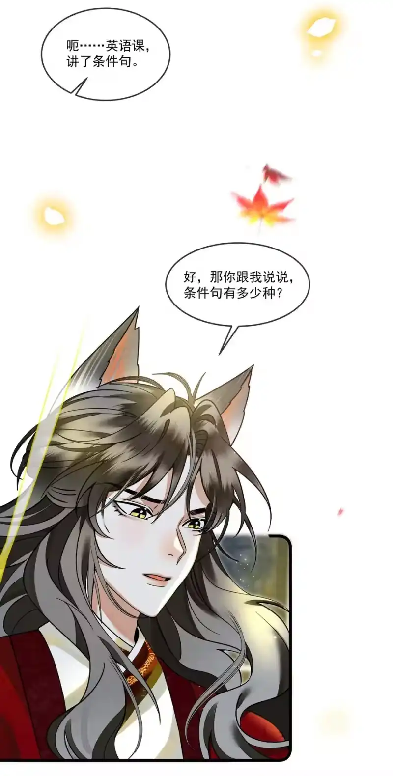 雪豹喜欢咬尾巴_h 030 侍寝太累了呜呜呜呜！ 第45页
